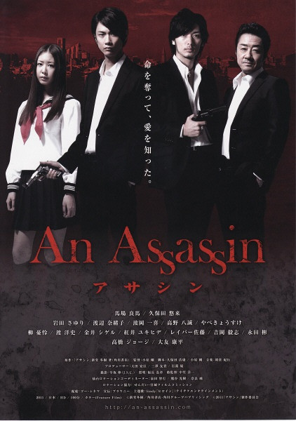Asashin,  An Assassin